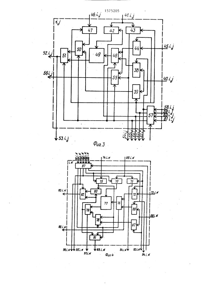 Устройство для операций над матрицами (патент 1575205)
