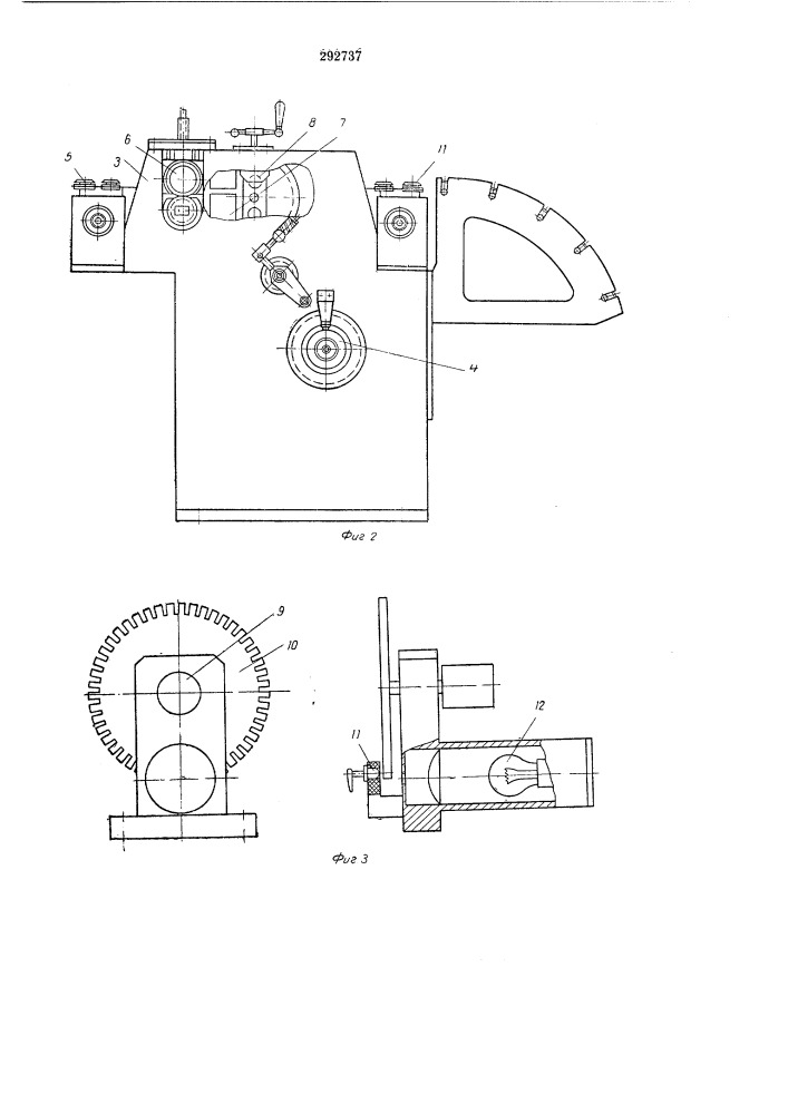 Установка для раскроя рулонно-листовой стали (патент 292737)