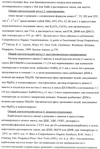 Поизводные оксазолидинона (патент 2501799)