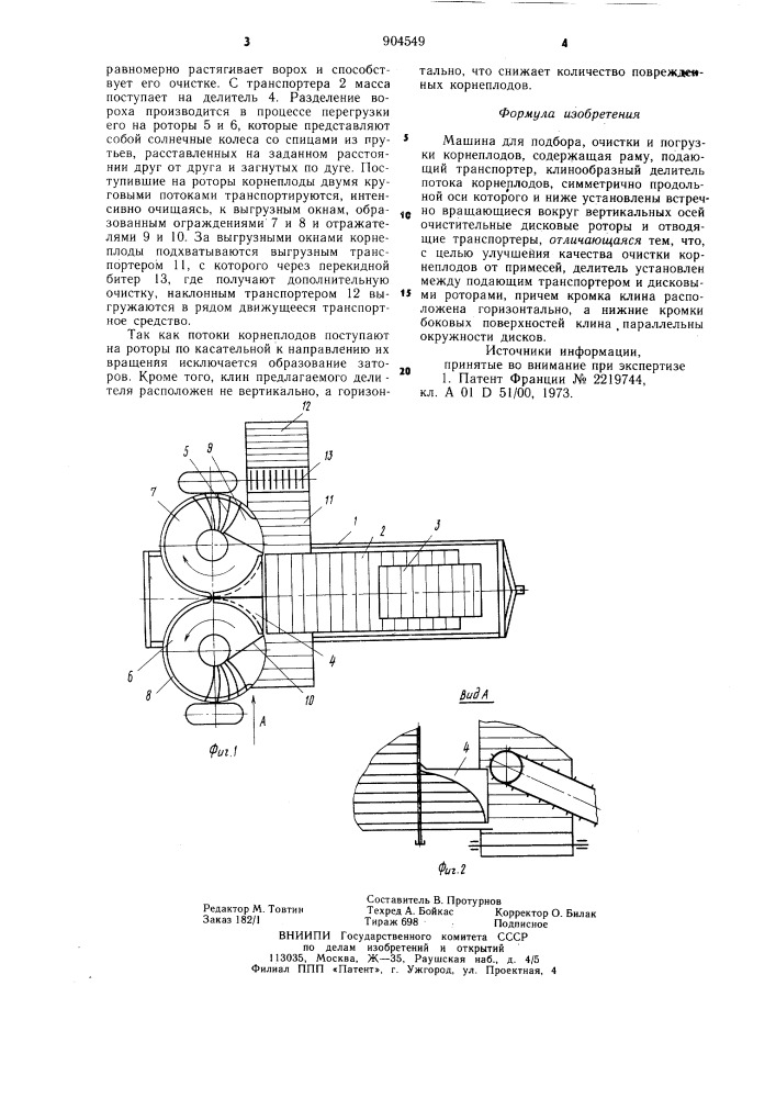 Машина для подбора,очистки и погрузки корнеплодов (патент 904549)