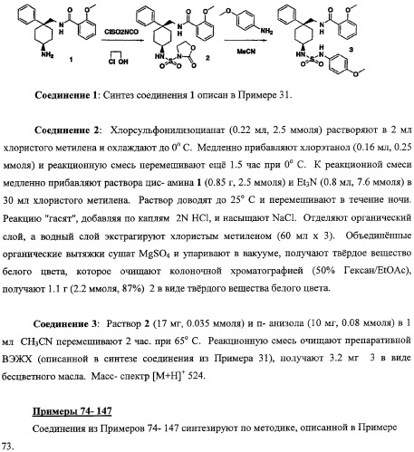 Циклоалкильные соединения-ингибиторы функции калиевых каналов (патент 2343143)
