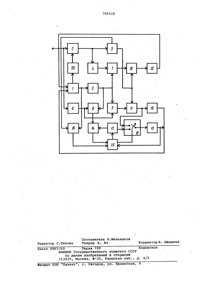 Устройство для подавления узкополосных помех (патент 786028)
