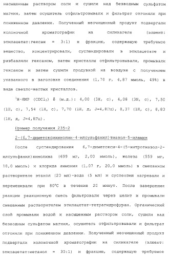 Азотсодержащие ароматические производные, их применение, лекарственное средство на их основе и способ лечения (патент 2264389)