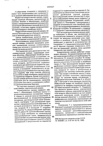Климатическая камера в.а.старцева (патент 2004227)
