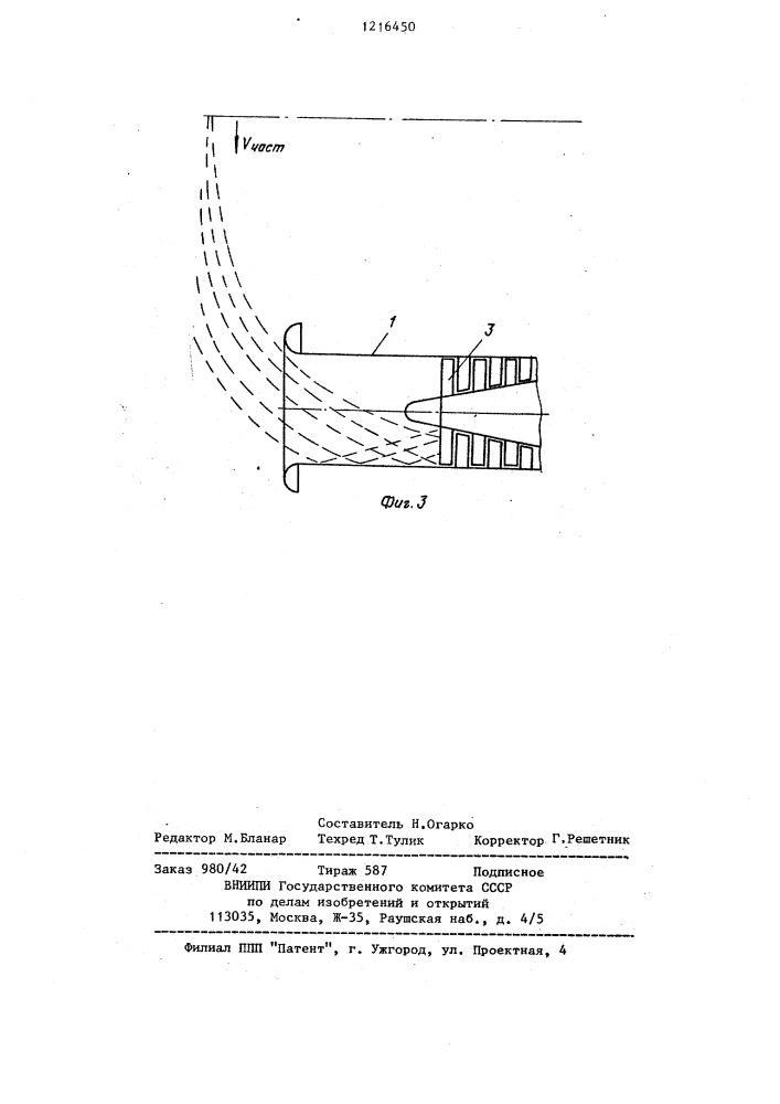 Направляющий аппарат компрессора (патент 1216450)