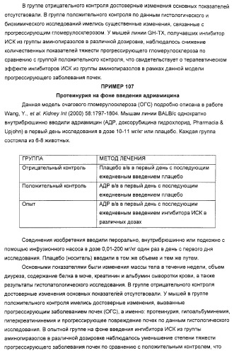 Производные гидразонпиразола и их применение в качестве лекарственного средства (патент 2332996)