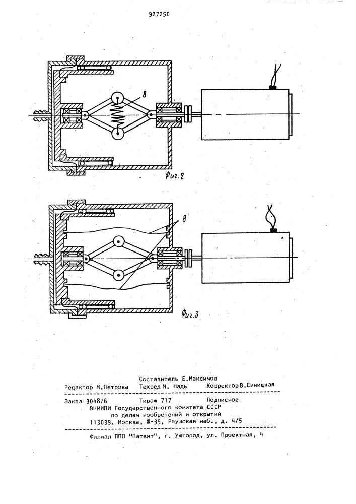 Перфузионный насос (его варианты) (патент 927250)