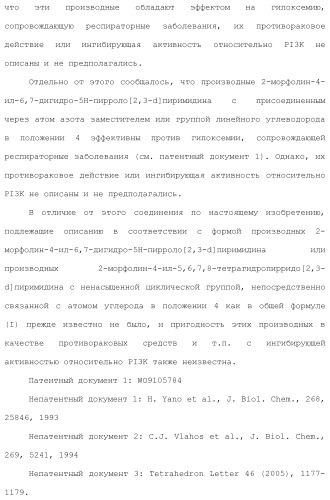 Производное пиримидина в качестве ингибитора pi3k и его применение (патент 2448109)