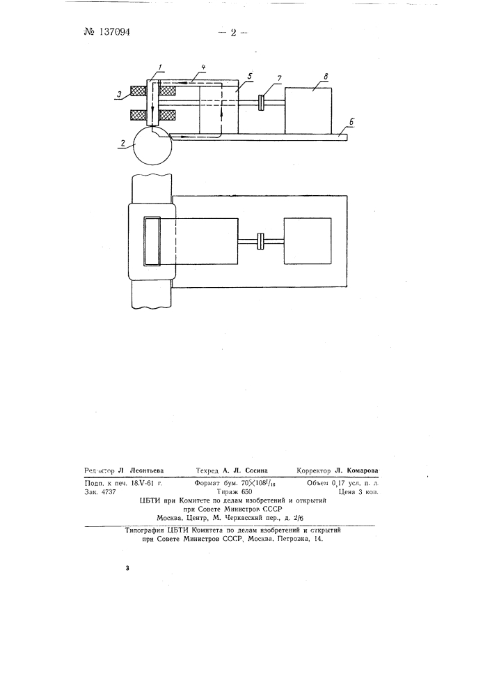 Датчик скорости движения поршня пневмопривода (патент 137094)
