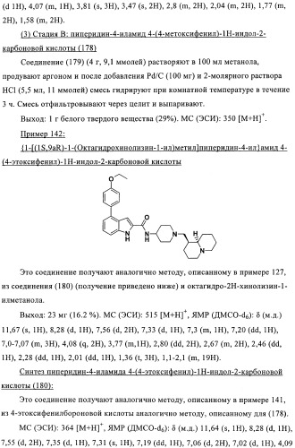 Антагонисты рецептора хемокина (патент 2395506)