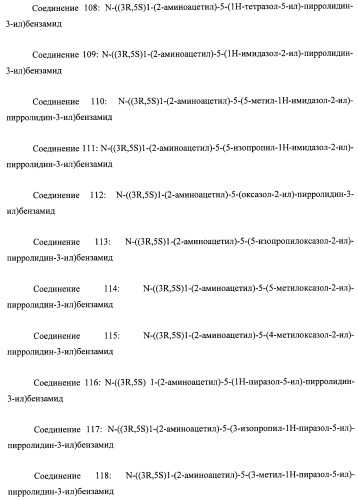 Модифицированные миметики лизина (патент 2494095)