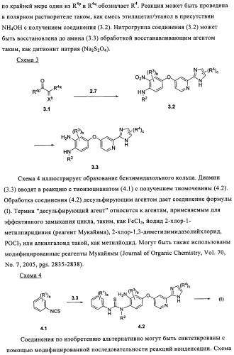 Замещенные бензимидазолы и способы их получения (патент 2425042)