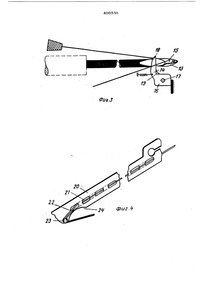 Устройство для изготовления штучных цельноканатных объемных изделий (патент 496338)