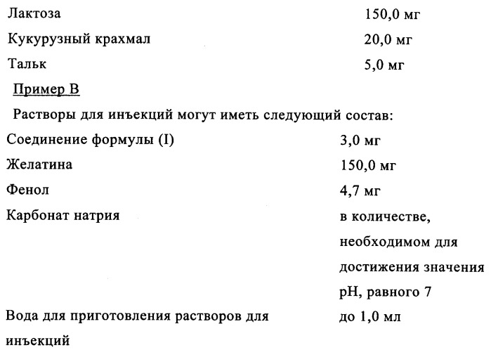 Производные диаминопирролохиназолинов в качестве ингибиторов протеинтирозинкиназы (патент 2345079)