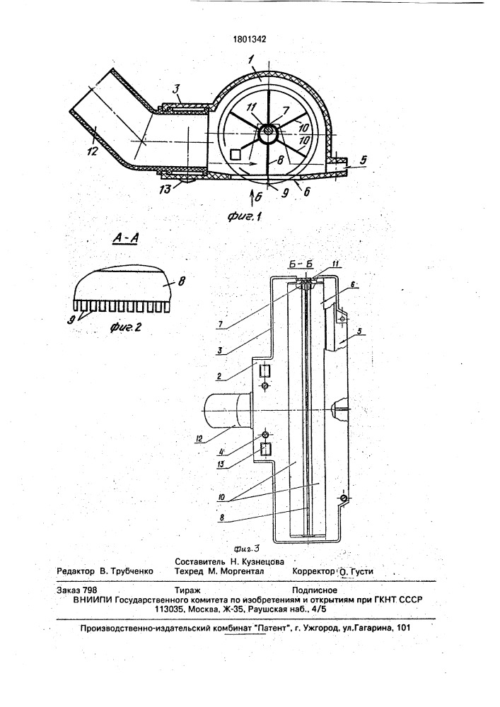 Насадок к пылесосу (патент 1801342)