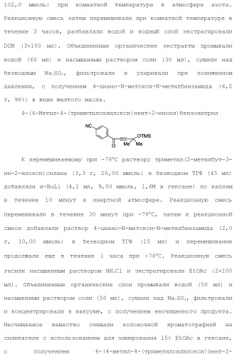 1,2-дизамещенные гетероциклические соединения (патент 2506260)