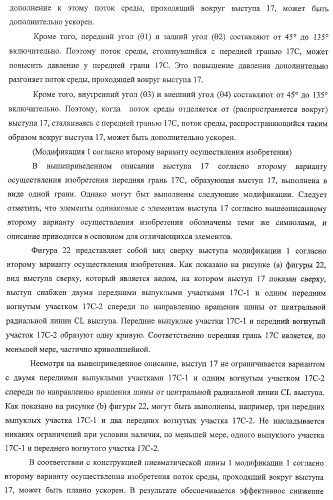 Шина пневматическая (патент 2409478)