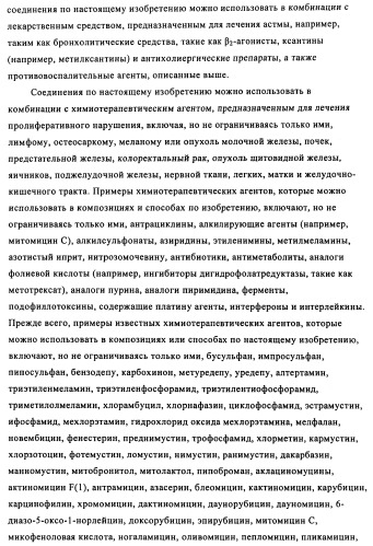 Соединения и композиции 5-(4-(галогеналкокси)фенил)пиримидин-2-амина в качестве ингибиторов киназ (патент 2455288)