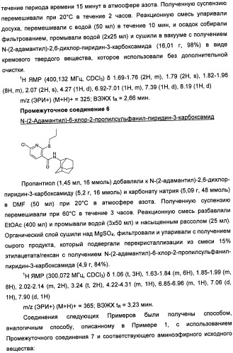 Пиридинкарбоксамиды в качестве ингибиторов 11-бета-hsd1 (патент 2451674)