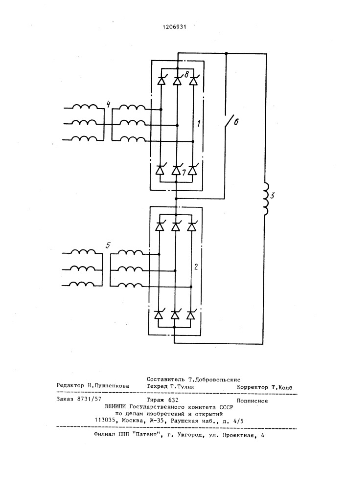 Способ регулирования напряжения управляемого секционированного мостового преобразователя,питающего индуктивную нагрузку (патент 1206931)