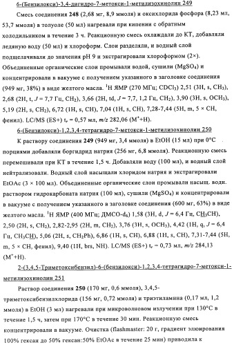 Соединение (патент 2505532)