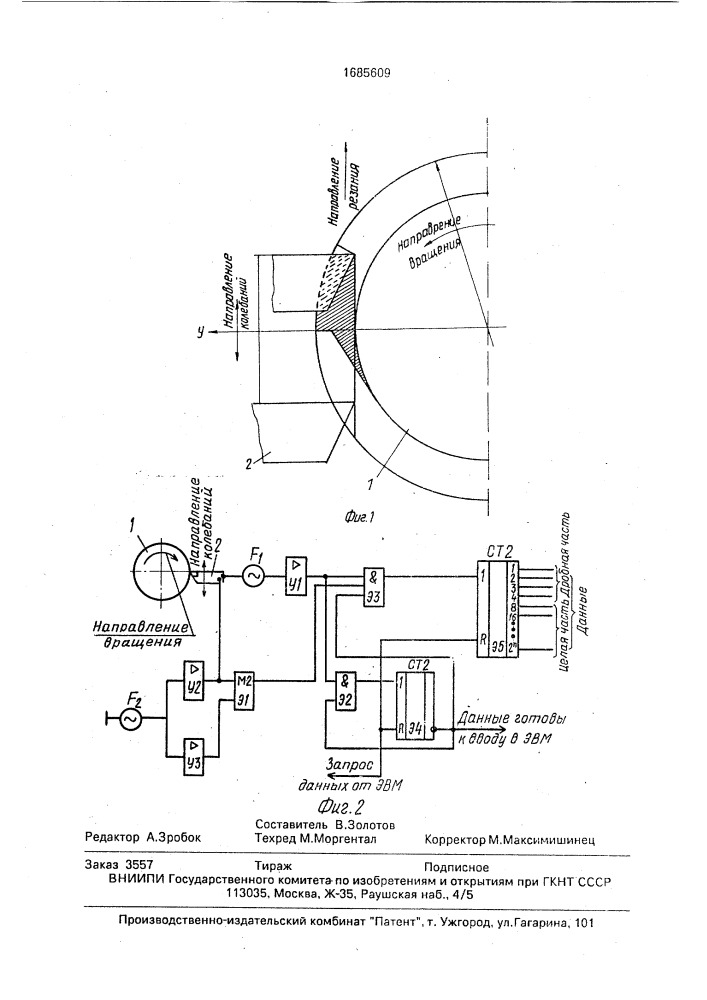 Способ вибрационного резания (патент 1685609)