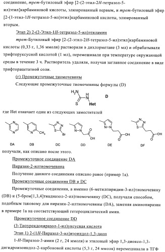 Ингибиторы фосфатидилинозитол-3-киназы (патент 2384580)