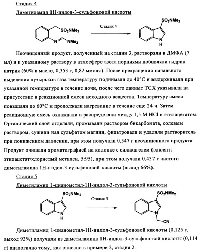 Замещенные индолы и фармацевтическая композиция, обладающая агонистической активностью в отношении альфа-1a/l адренорецептора (патент 2337909)