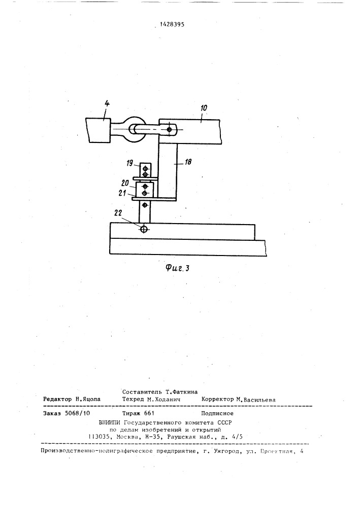 Комбинированный почвообрабатывающий агрегат (патент 1428395)