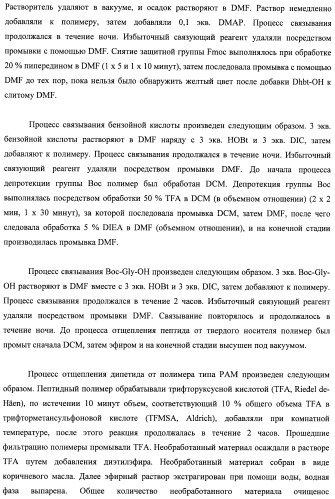 Модифицированные миметики лизина (патент 2494095)