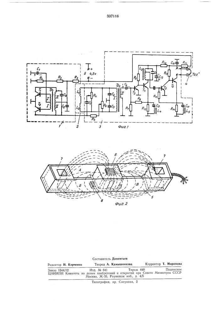 Устройство для обнаруженная металлических предметов в теле животного (патент 337116)