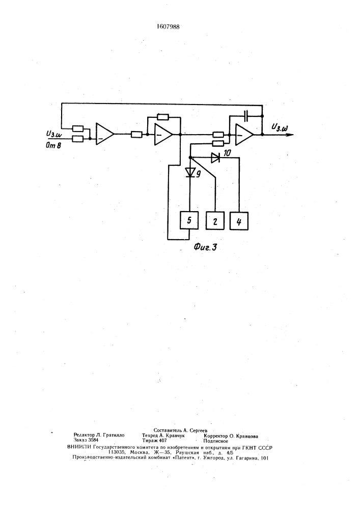 Устройство управления электроприводом моталки на стане горячей прокатки (патент 1607988)