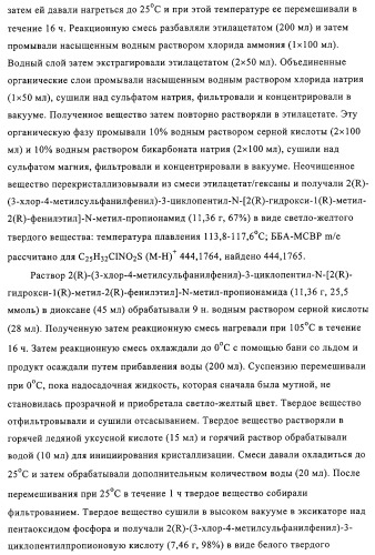 5-замещенные пиразиновые или пиридиновые активаторы глюкокиназы (патент 2310648)