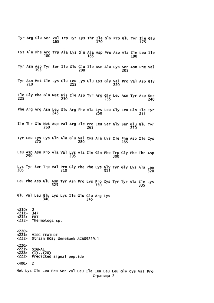 Кормовая композиция, дополненная ксиланазой (патент 2608042)