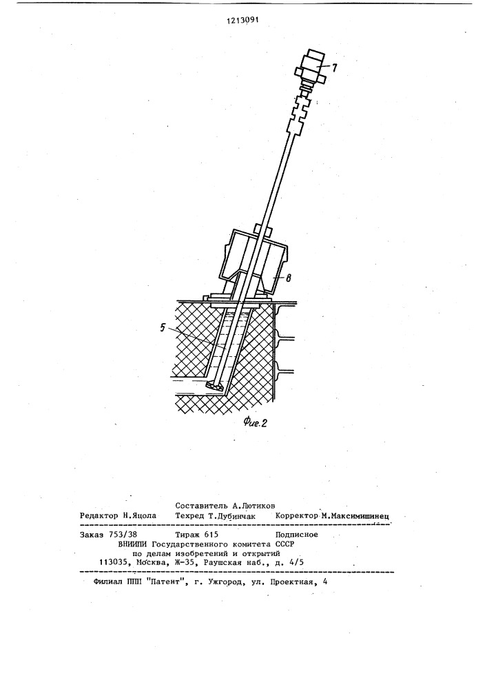 Машина для обслуживания электролизеров рафинирования алюминия (патент 1213091)
