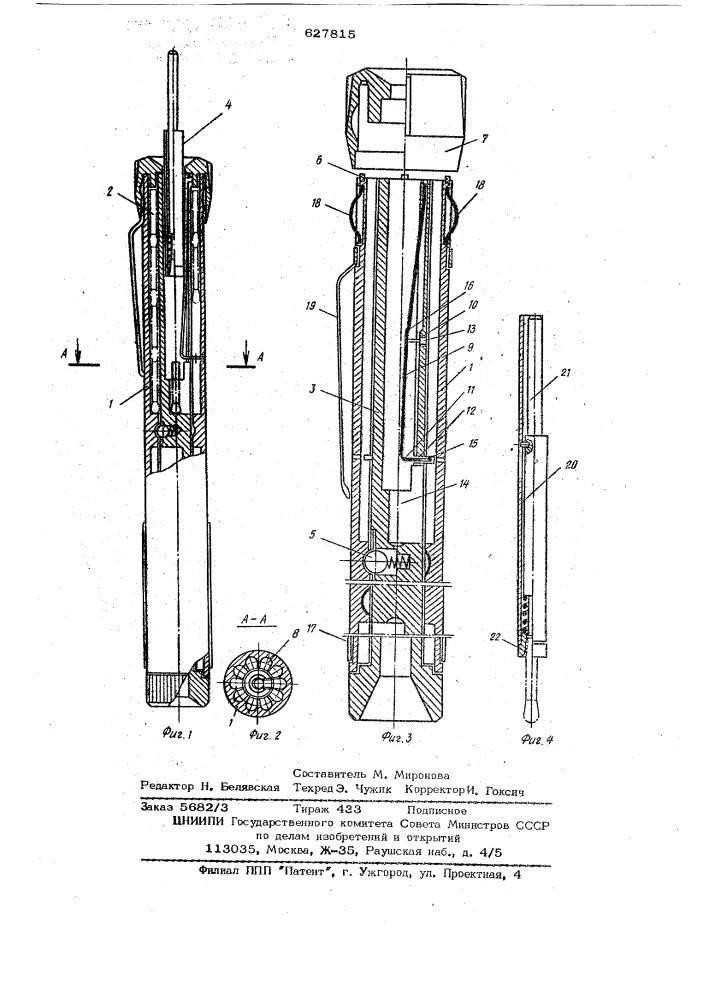 Спичечница (патент 627815)