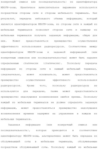 Система мобильной связи (патент 2493674)