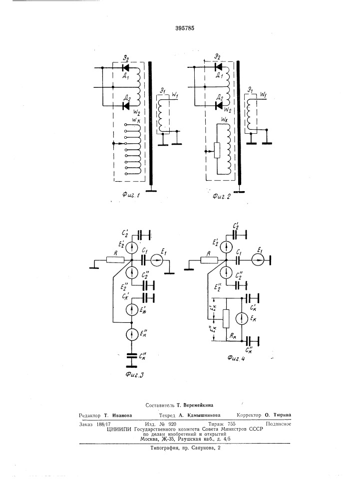 Трансформатор для питания незаземленного измерительного устройства (патент 395785)