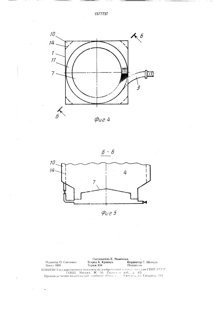 Аккумулятор улова (патент 1577737)