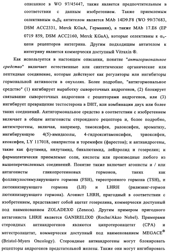 Биспецифические антитела к erb-b и их применение для лечения опухолей (патент 2349340)