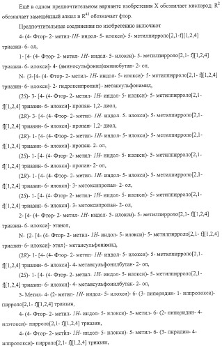 Новые ингибиторы киназ (патент 2331642)