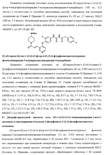Моноциклические гетероциклы, ингибирующие киназу (патент 2350603)