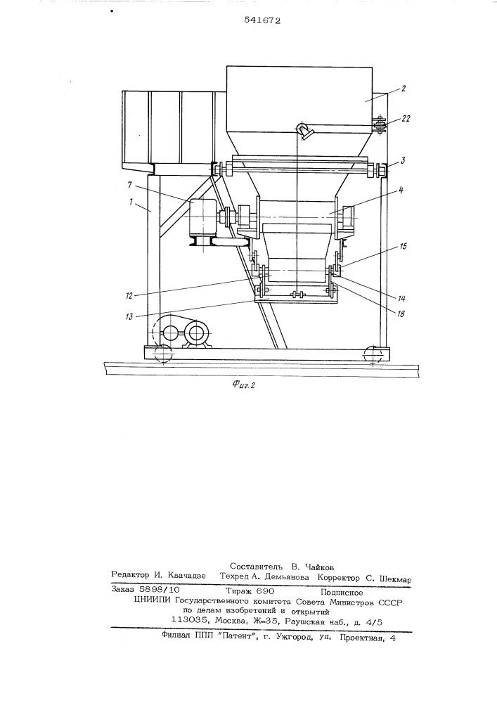 Установка для нанесения защитного слоя на тела вращения (патент 541672)