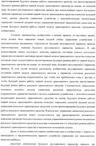 Устройство управления для транспортного средства (патент 2389625)