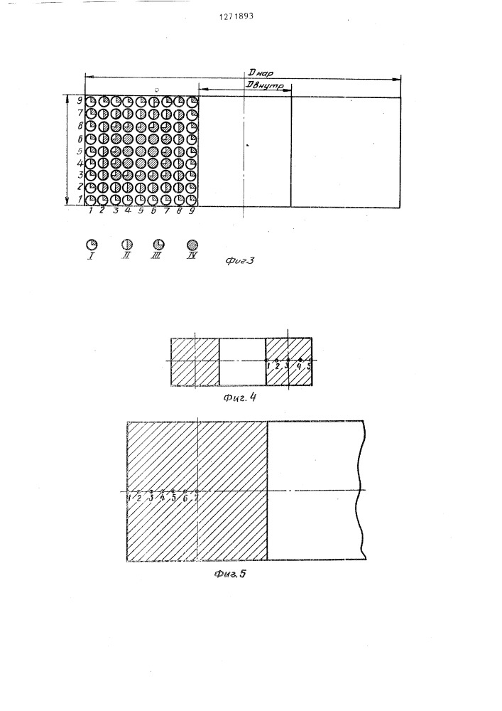 Способ регулируемого охлаждения проката (патент 1271893)