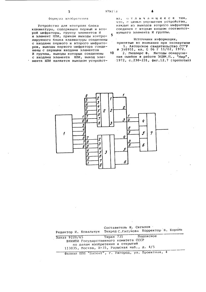 Устройство для контроля блока клавиатуры (патент 978153)