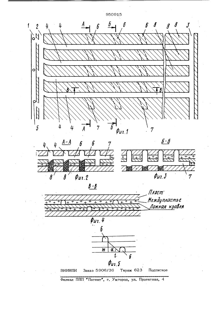 Способ разработки свиты сближенных пологих пластов полезного ископаемого (патент 950915)