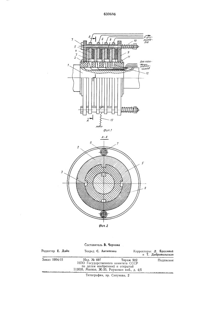 Токосъемное устройство (патент 630686)