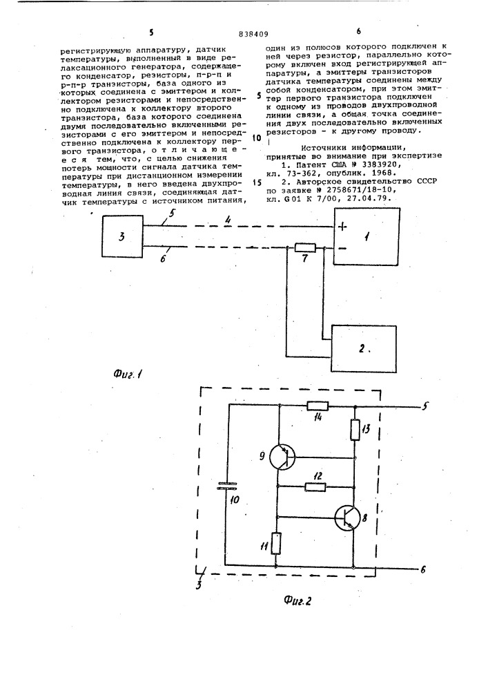 Устройство для измерения температуры (патент 838409)