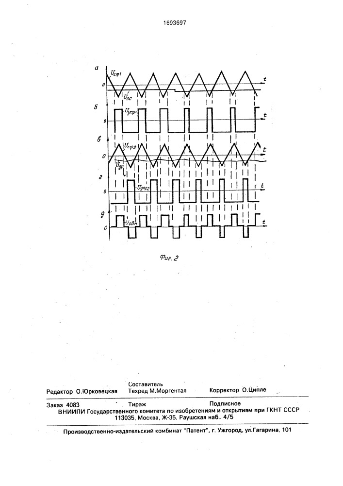 Преобразователь напряжения (патент 1693697)